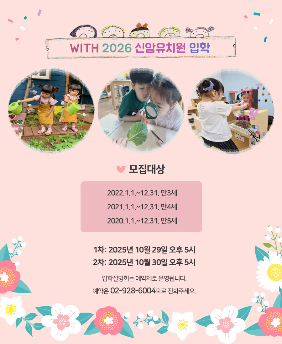 입학안내